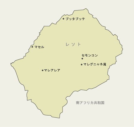 レソト　地図