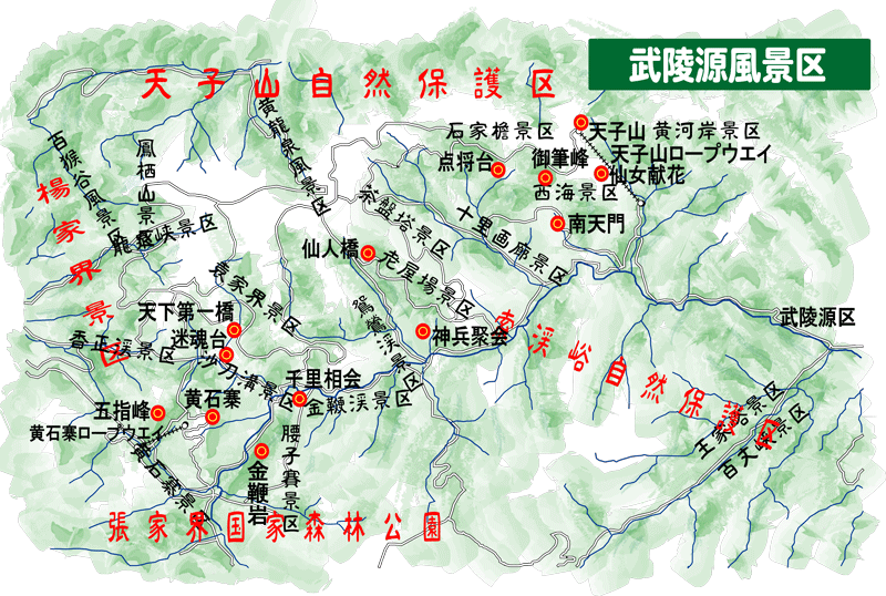 武陵源地図