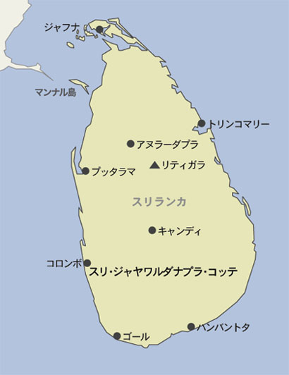 スリランカ　地図2