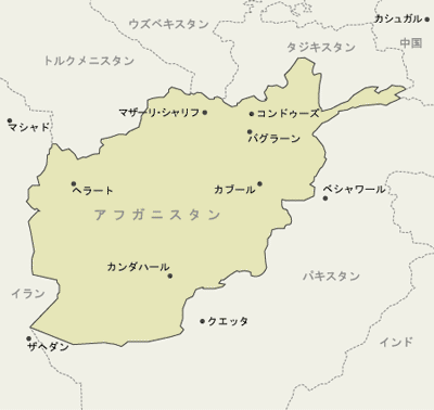 アフガニスタン　地図