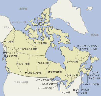 カナダ